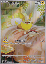 Japanese Pokemon Card Yamper 086/080 Inferno X M2 NM