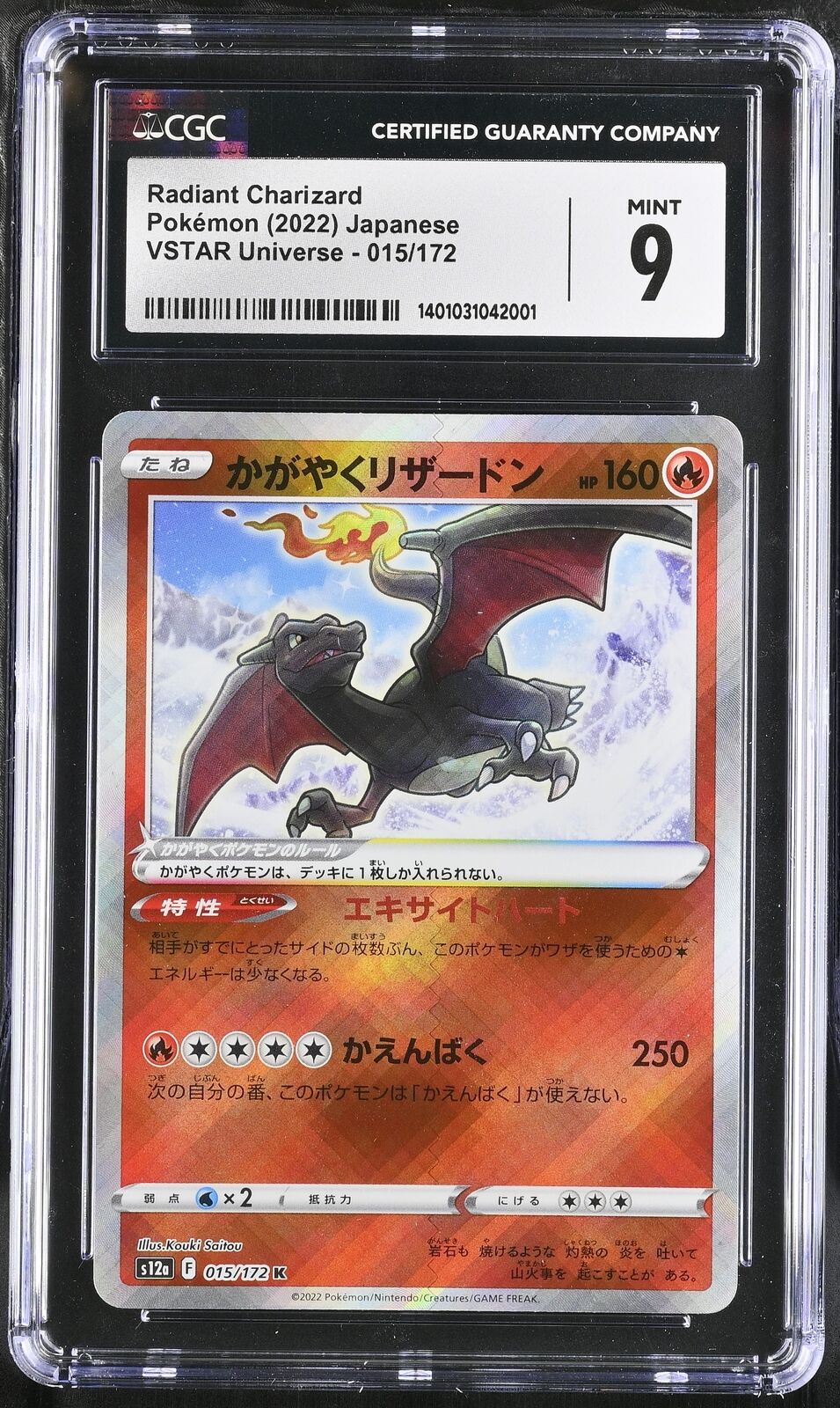 CGC 9 MINT JAPANESE POKEMON 2022 Radiant Charizard 015/172 VSTAR Univers S12a