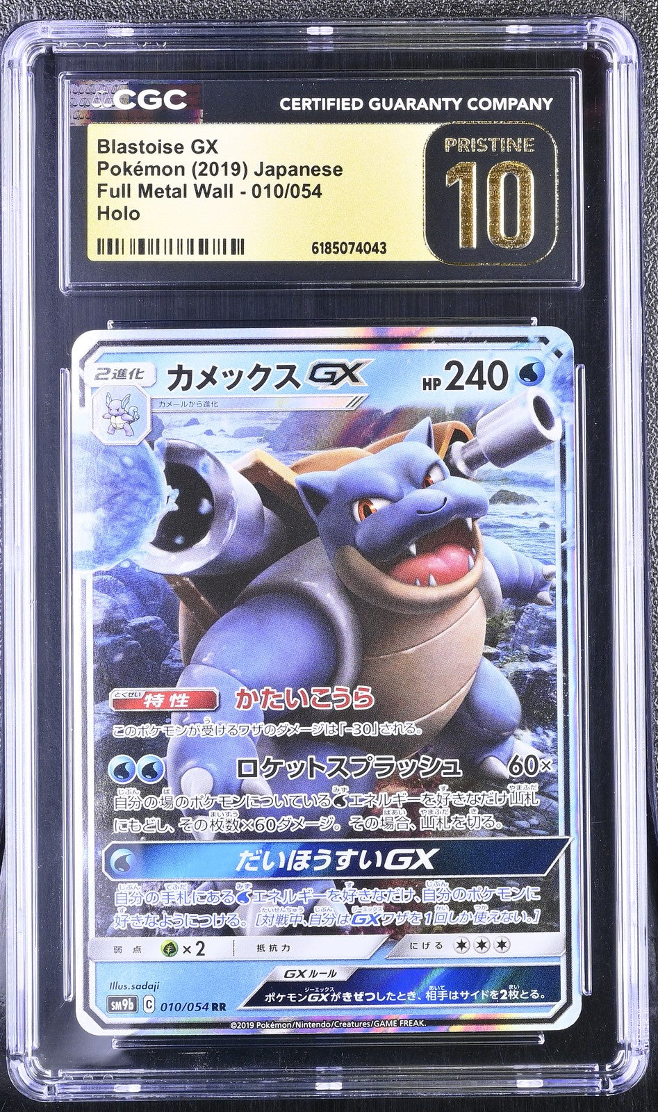 CGC 10 PRISTINE JAPANESE POKEMON 2019 BLASTOISE GX 010/054 FULL METAL WALL SM9B