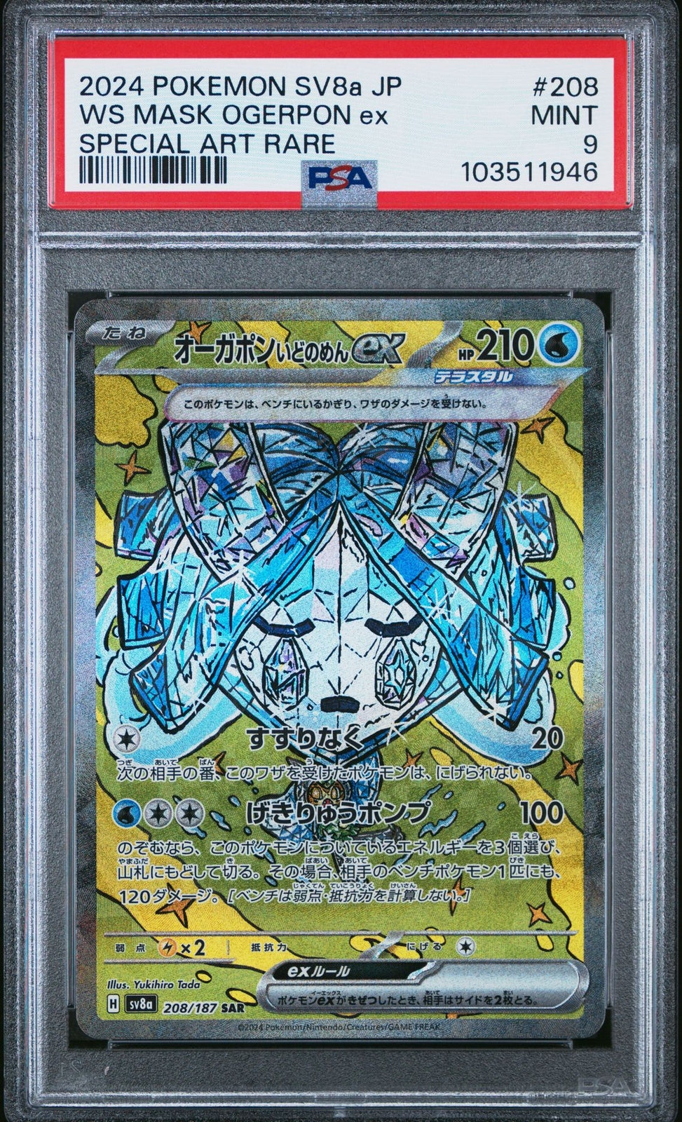PSA 9 MINT JAPANESE POKEMON 2024 WELLSPRING MASK EX 208/187 Terastal SV8a