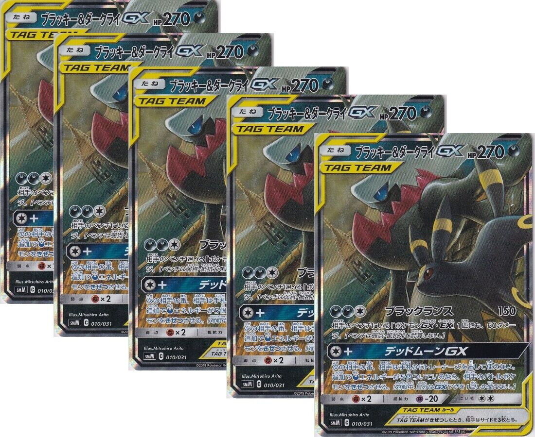 Japanese Pokemon Card Umbreon & Darkrai GX 010/031 smM SET 5 CARD