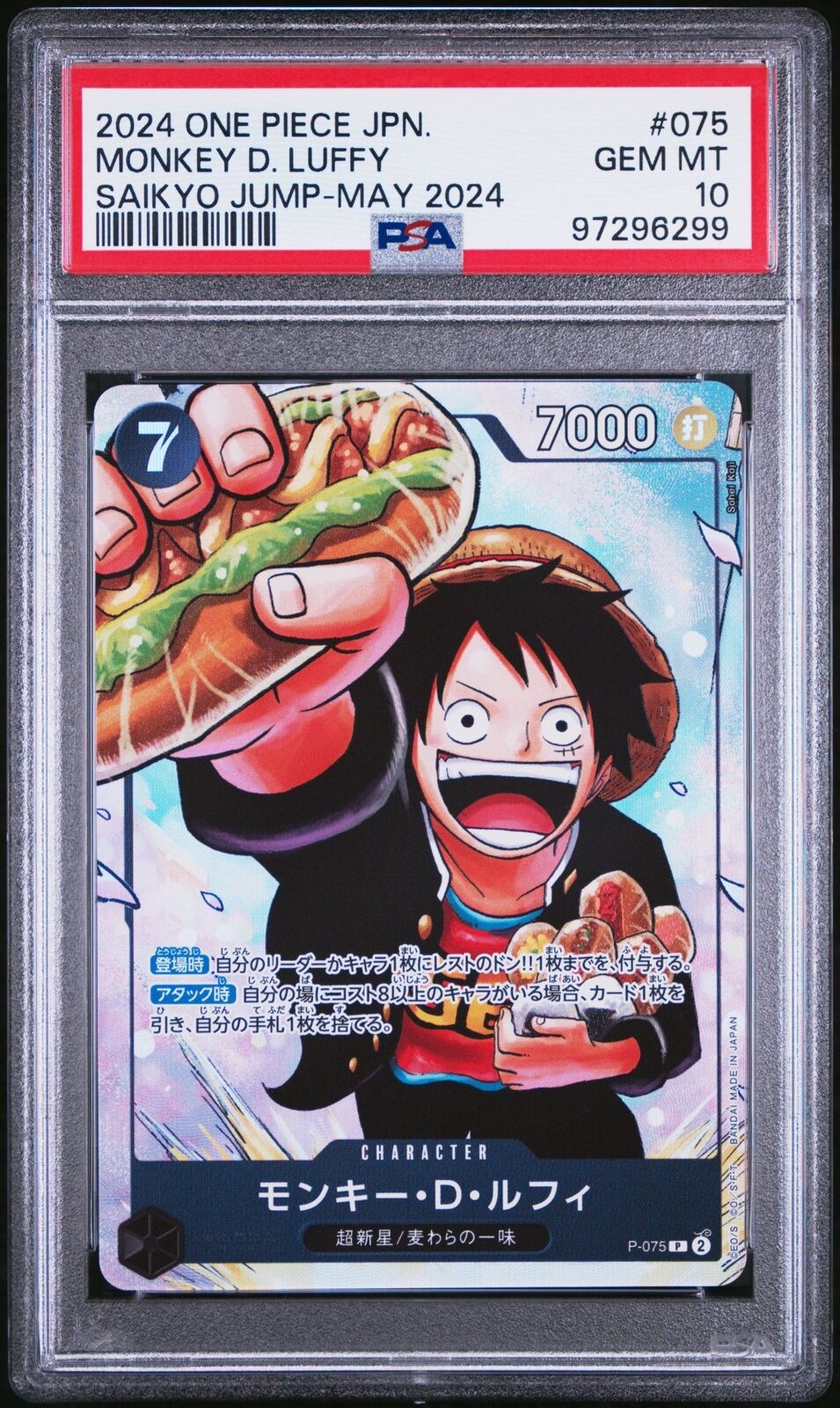 PSA 10 GEM MINT JAPANESE ONE PIECE 2024 Monkey D. Luffy P-075 SAIKYO JUMP