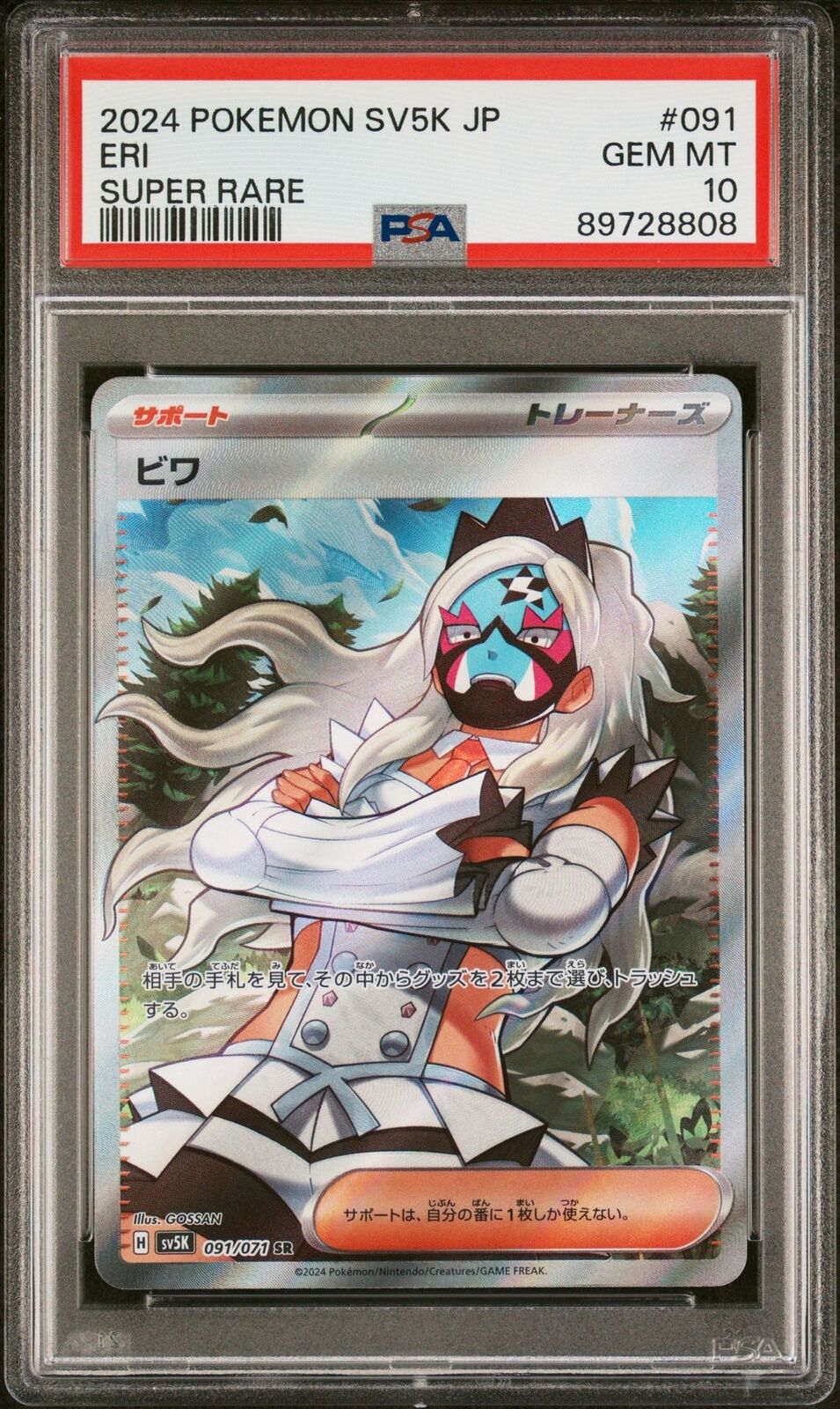 PSA 10 GEM MINT Japanese Pokemon Eri 091/071 Wild Force Super Rare SV5K