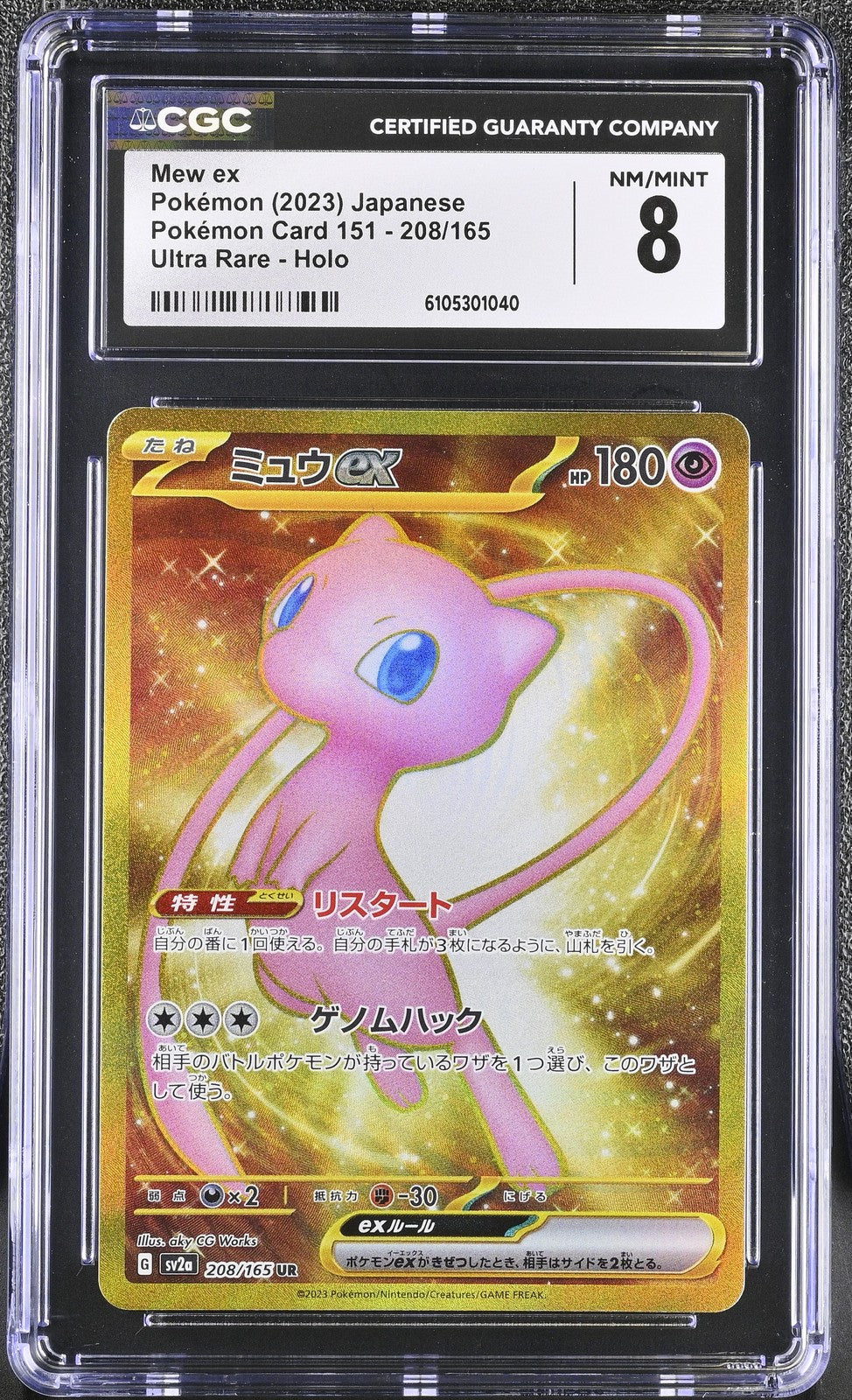 CGC 8 NM/MINT Japanese Pokemon 2023 Mew ex 208/165 UR Pokemon 151 Sv2a