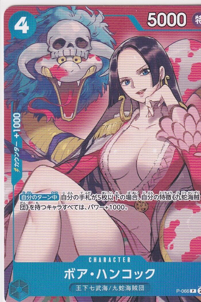 Japanese One Piece Card 2024 Boa Hancock P-066 Saikyo Jump PROMO