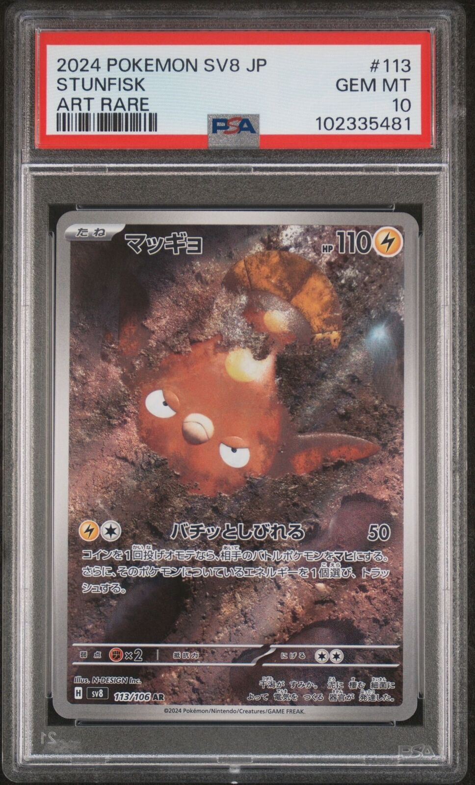 PSA 10 GEM MINT Japanese Pokemon Card 2024 Stunfisk 113/106 Super Electric SV8