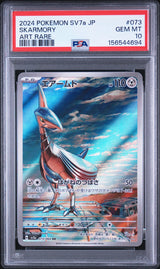 PSA 10 GEM MINT JAPANESE POKEMON 2024 SKARMORY 073/064 Paradise Dragona sv7a
