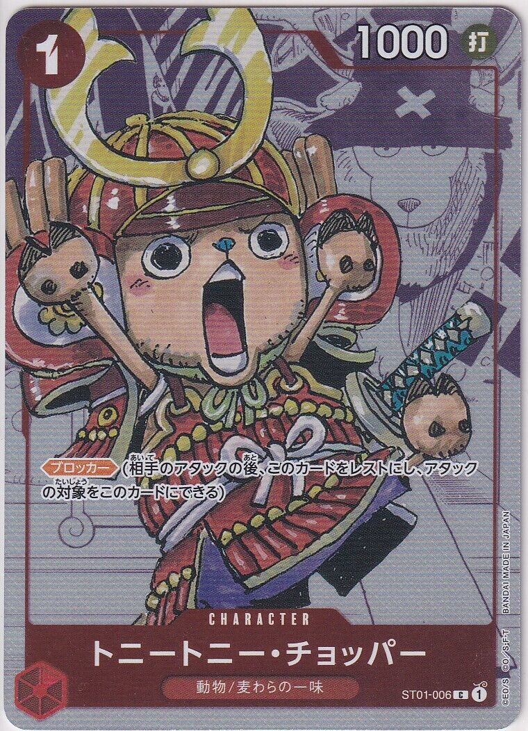 Japanese One Piece Card Monkey D. Luffy Tony Tony Chopper ST01-006 25th Anni C