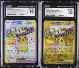 SET 2 CGC 10 GEM MINT Japanese Pokemon PIKACHU EX 136/106 122/106 SV8