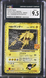 CGC 9.5 MINT+ Japanese Pokemon 2021 Rocket's Zapdos 008/025 25th Anniver S8a-P