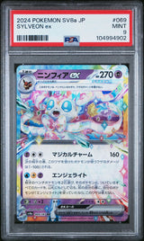 PSA 9 MINT JAPANESE POKEMON CARD Sylveon EX 069/187 Terrastal Festival SV8a