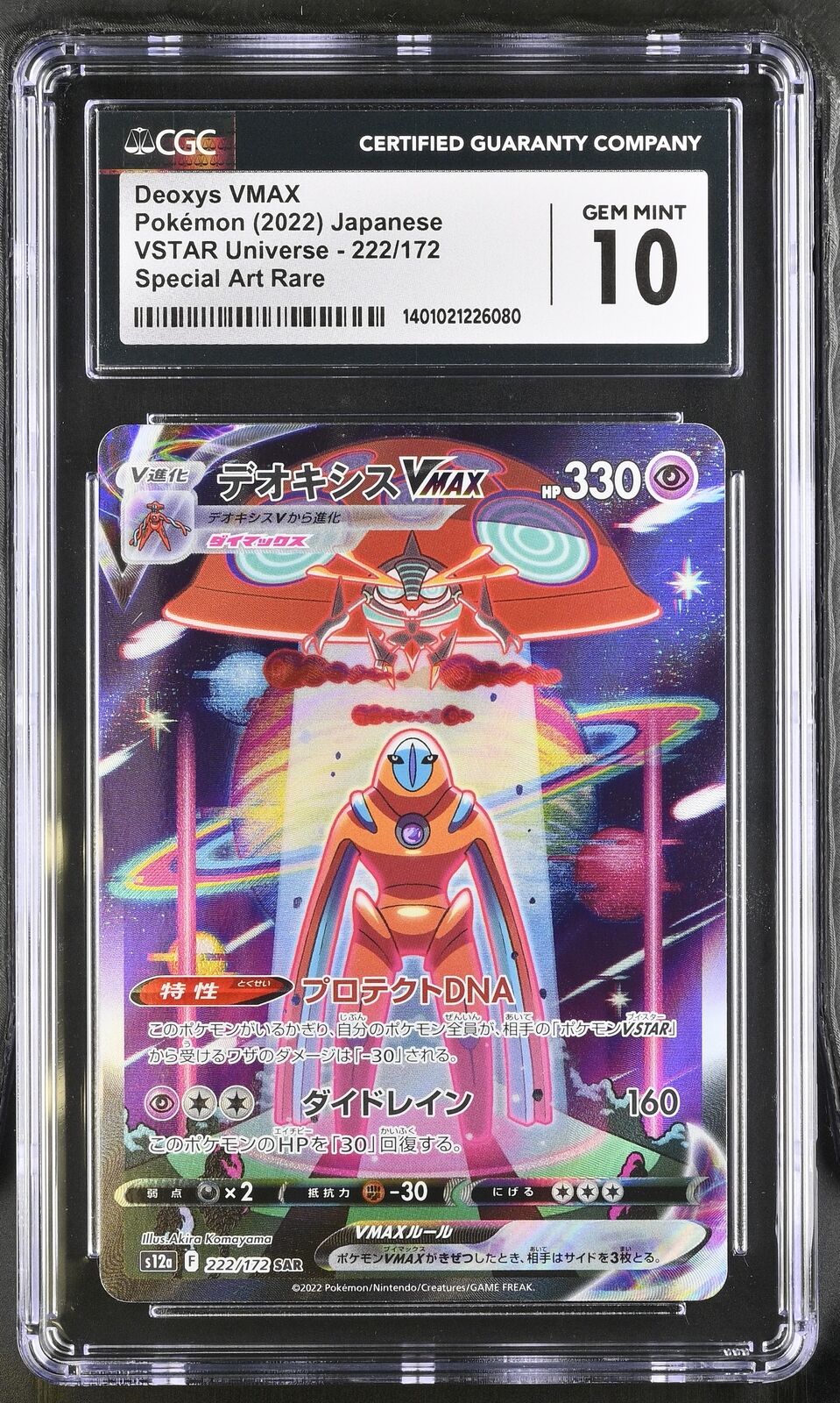 CGC 10 GEM MINT Japanese Pokémon 2022 Special Art Rare 222/172 S12a Special Art