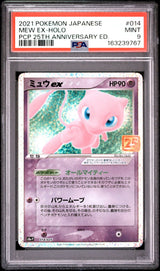 PSA 9 MINT Japanese Pokemon 2021 Mew ex014/025 Mirage Forest 25th S8a P