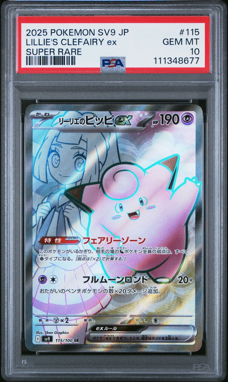 PSA 10 GEM MINT Japanese Pokemon 2025 Lillie's Clefairy ex 115/100 Battle SV9
