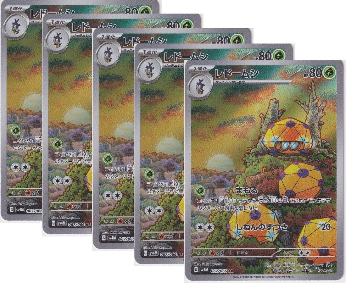 Japanese Pokemon Card Dottler 067/066 SV4M Art Rare AR SET 5 CARD