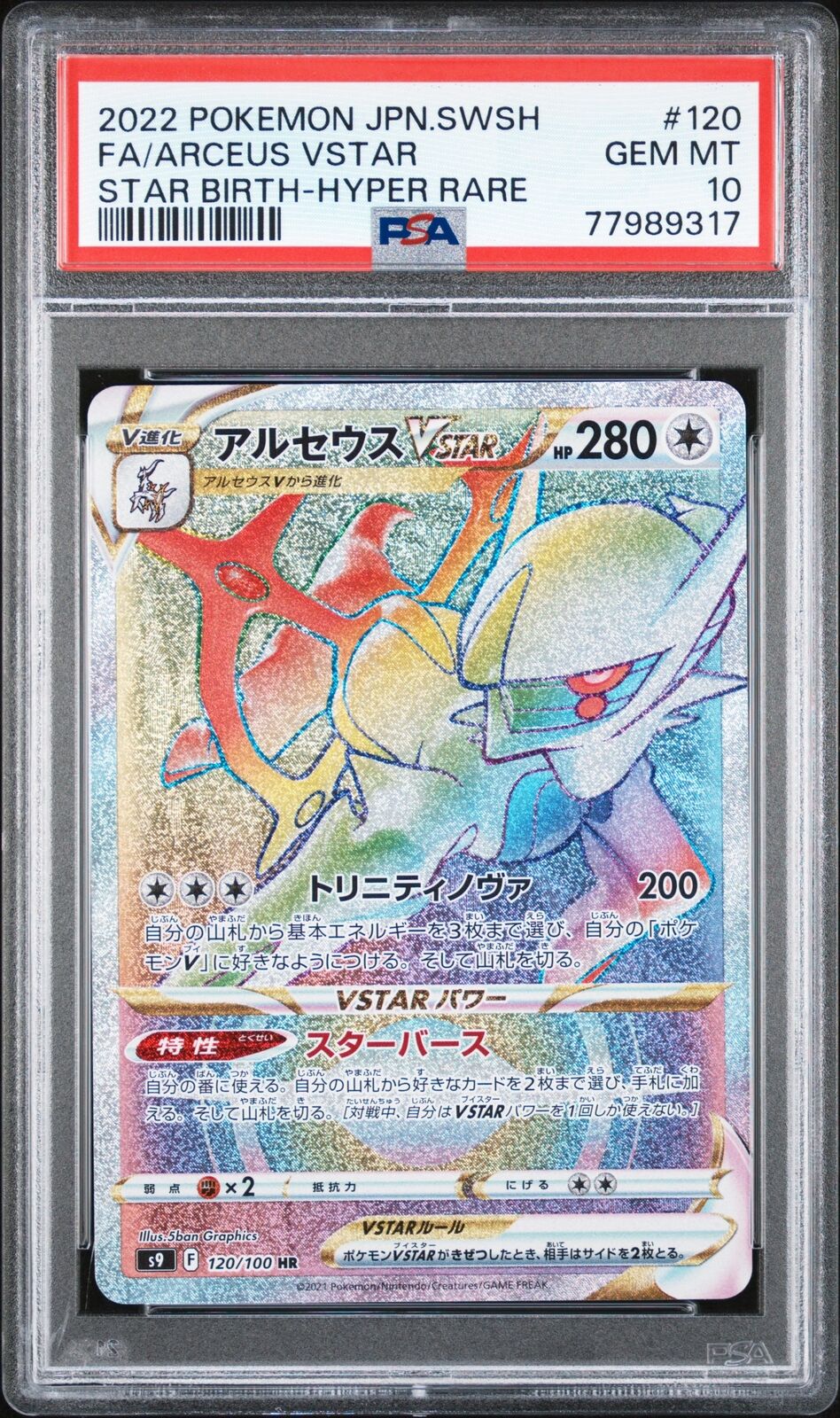 PSA 10 GEM MINT JAPANESE POKEMON 2022 Arceus VSTAR 120/100 Star Birth S9