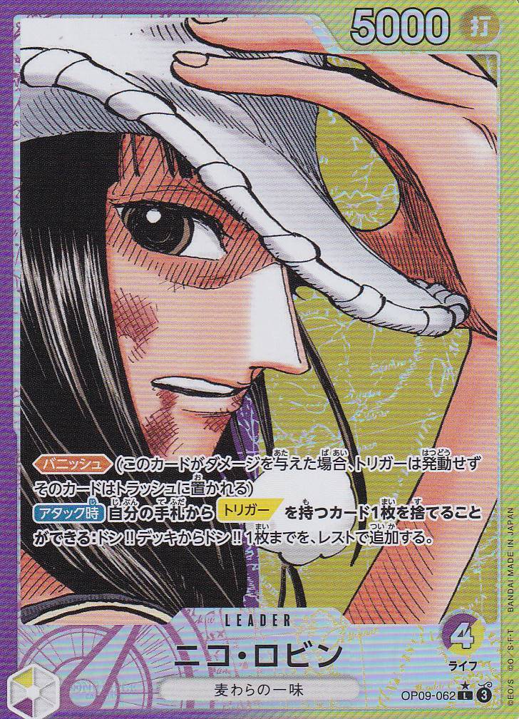 Japanese One Piece Card Nico Robin OP09-062 Emperors in the New World (ALT ART)