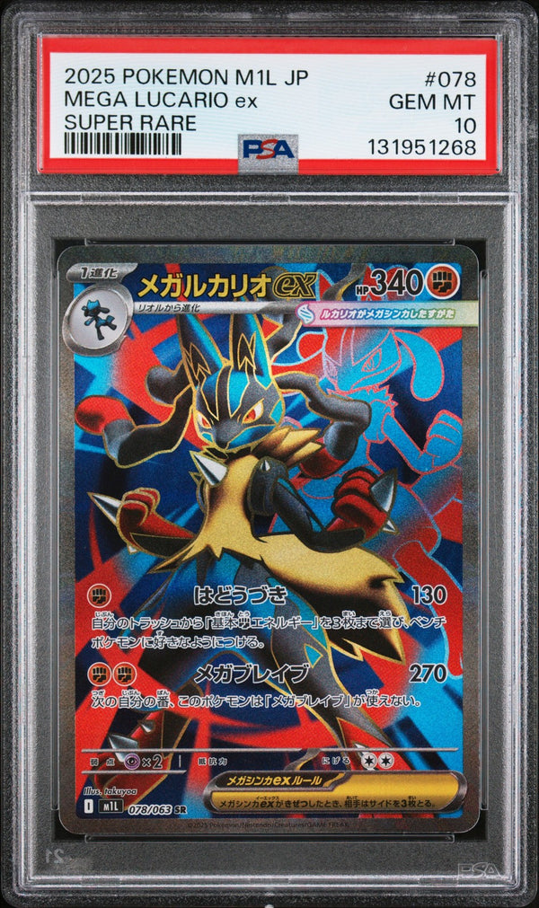 PSA 10 GEM MINT JAPANESE POKEMON 2025 Mega LUCARIO EX 078/063 Mega BRAVE M1L — reference photograph