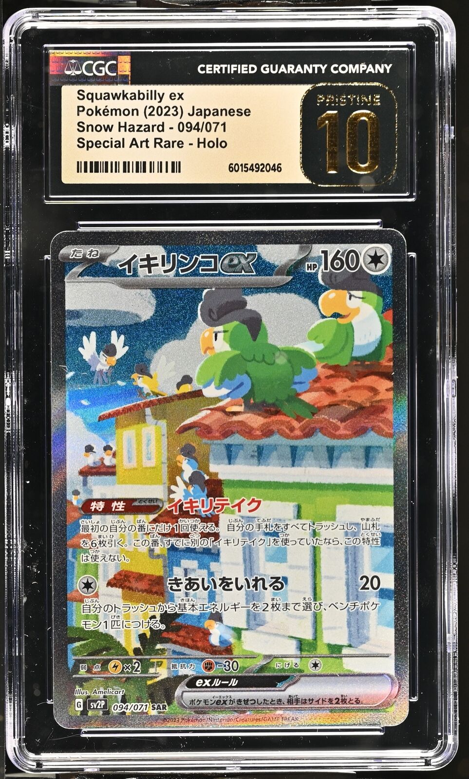 CGC 10 PRISTINE Japanese Pokemon 2023 Squawkabilly ex 094/071 Snow Hazard Sv2P