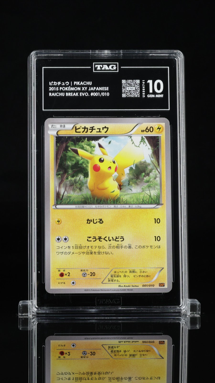 TAG 10 GEM MINT JAPANESE POKEMON 2015 PIKACHU 001/010 BREAK EVOLUTION PACK SNP