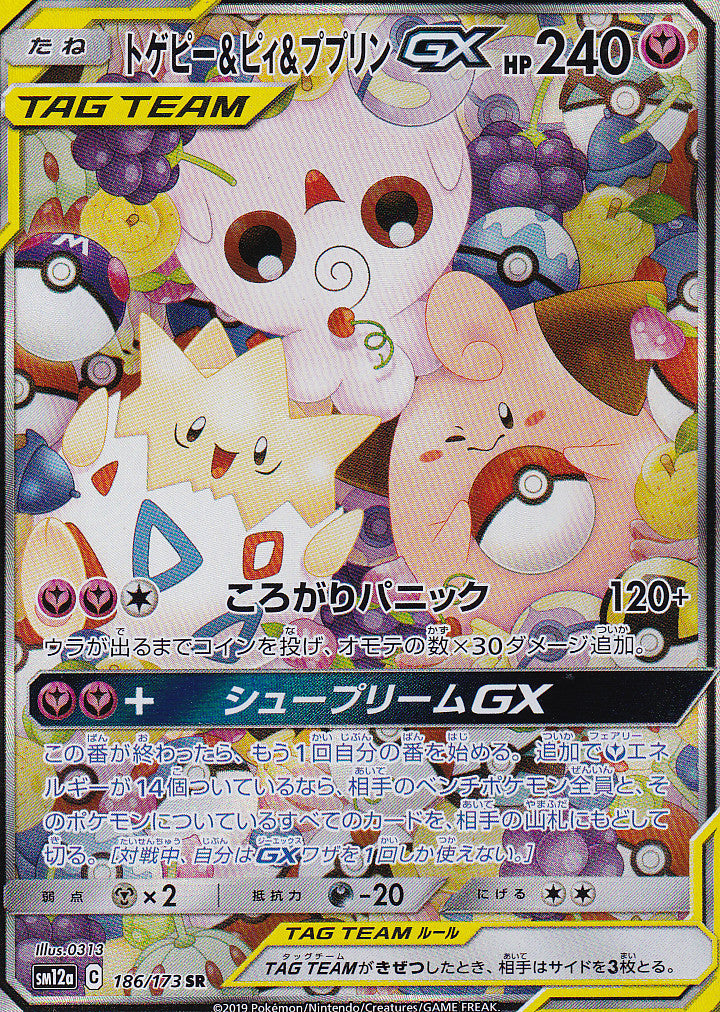 Japanese Pokemon Card Togepi & Cleffa & Igglybuff GX 186/173 SM12a NM