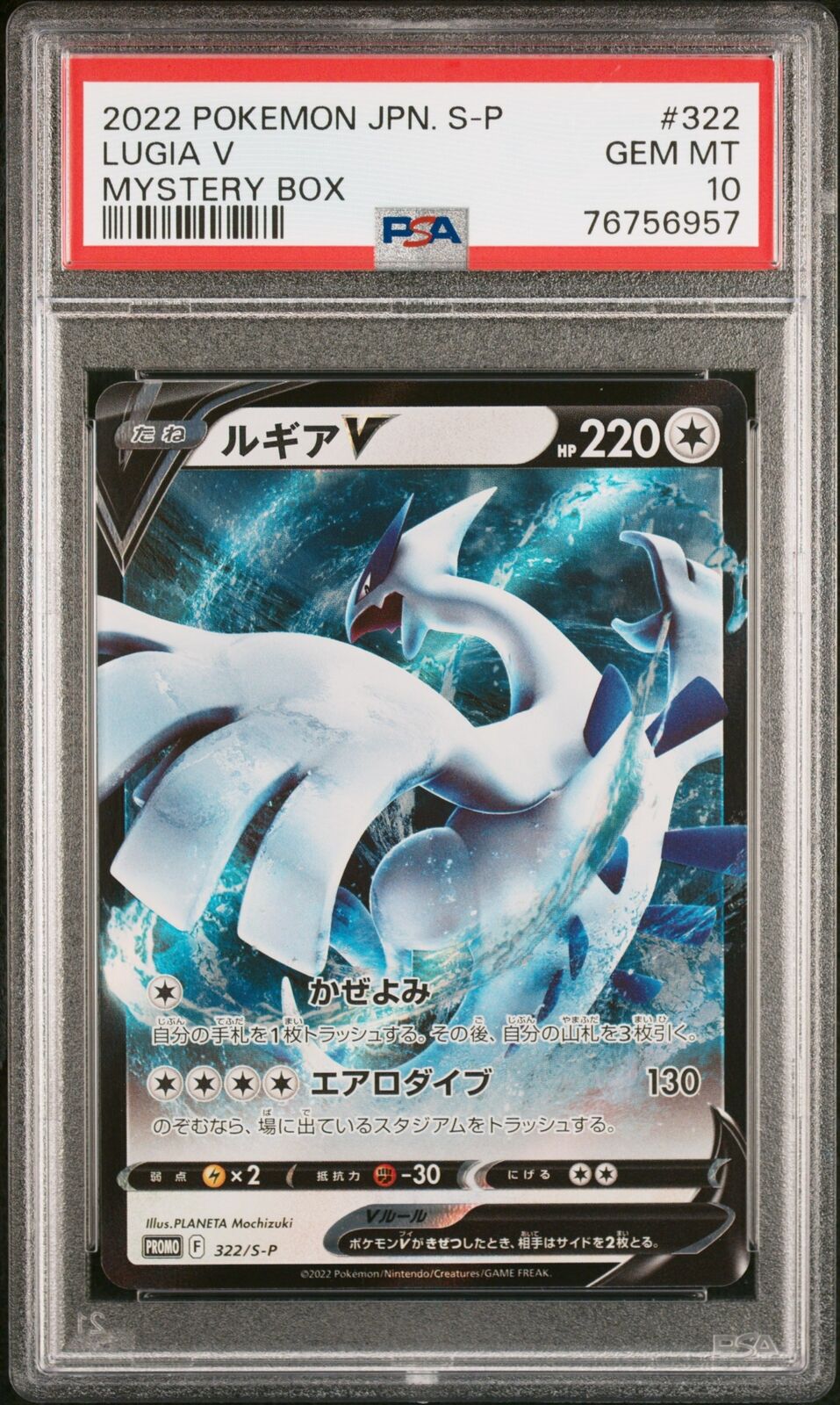 PSA 10 GEM MINT JAPANESE POKEMON 2022 LUGIA V 322/S-P MYSTERY BX PROMO