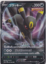 Japanese Pokemon Card Umbreon V 047/069 Eevee Heroes S6a 2021 NM
