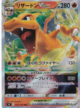 JAPANESE POKEMON CARD CHARIZARD VSTAR 015/100 STAR B S9 NM