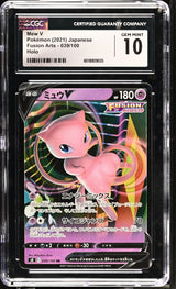 CGC 10 GEM MINT JAPANESE POKEMON 2021 Mew V 039/100 S8 Fusion Arts