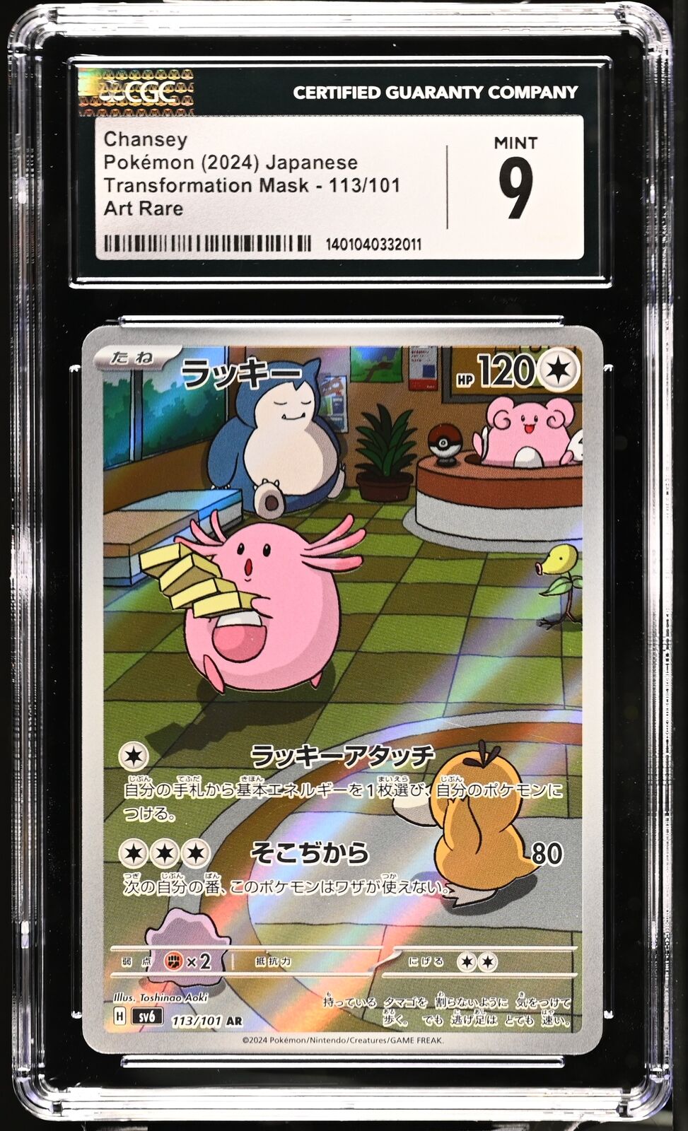 CGC 9 MINT Japanese Pokemon 2024 Chansey 113/101 Mask of Change SV6 AR