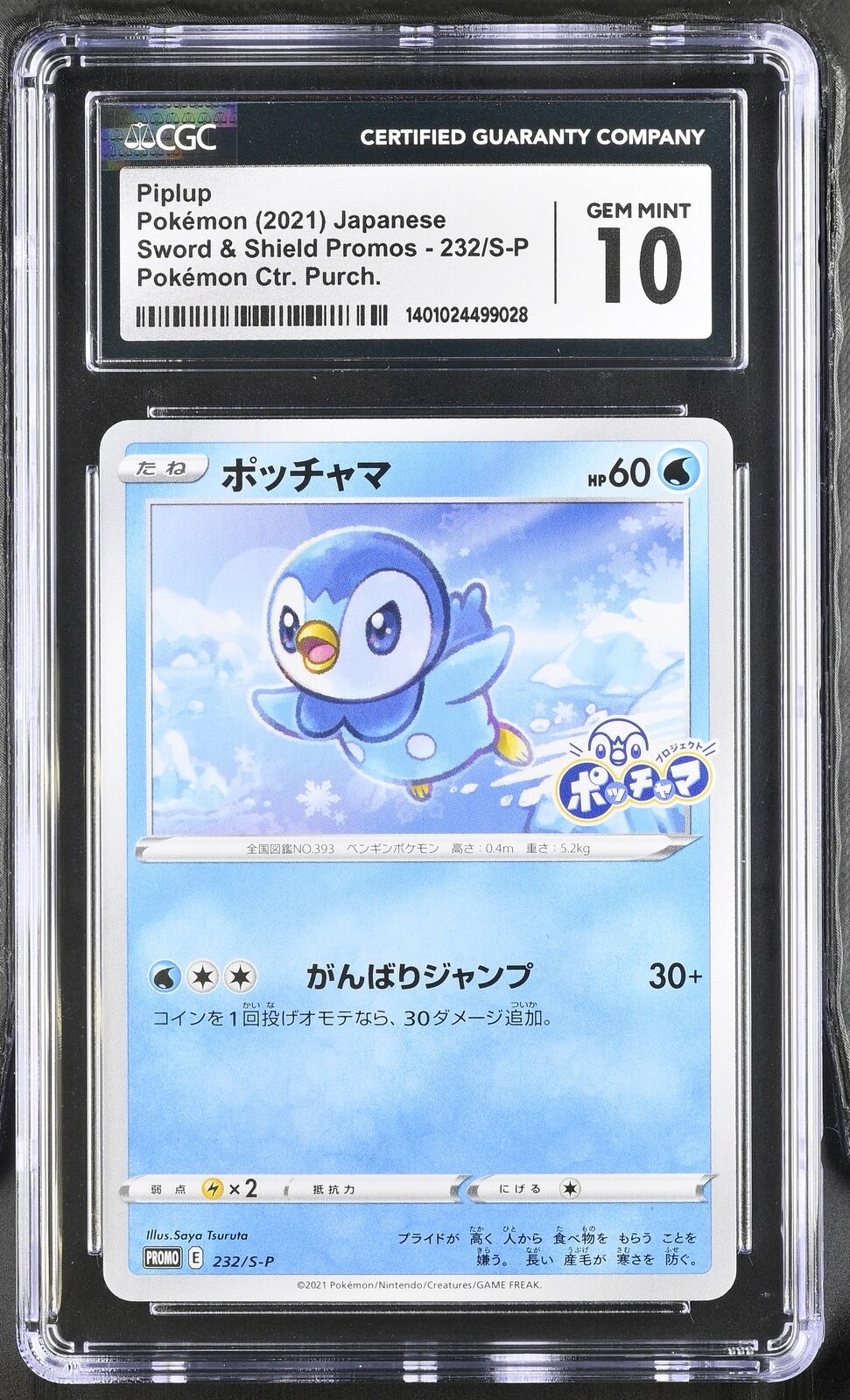 CGC 10 GEM MINT Japanese Pokemon 2021 Piplup 232/S-P Sword & Shield PROMO