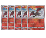 Japanese Pokemon Card Radiant Charizard 015/172 VSTAR Univer s12a SET 5 Cards NM