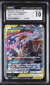 CGC 10 GEM MINT Japanese Pokemon 2019 Greninja & Zoroark GX 025/055 SM9a