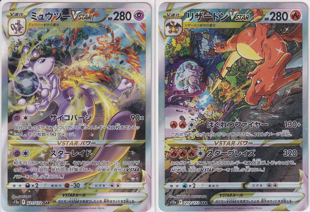 Set 2 SAR Japanese Pokemon Card 212-221/172 Mewtwo Charizard VSTAR S12a