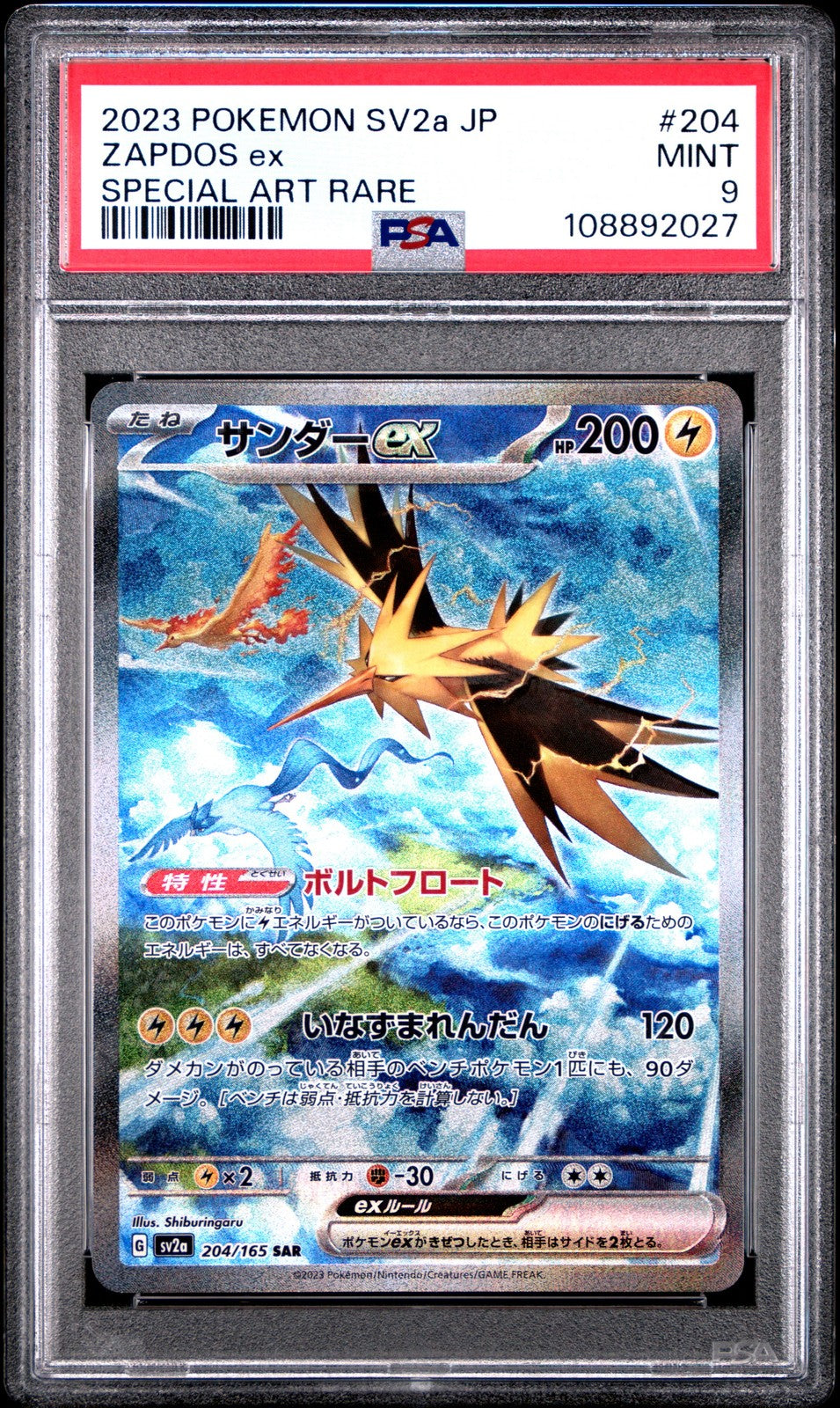 PSA 9 MINT Japanese Pokemon 151 2023 Zapdos ex 204/165 sv2a