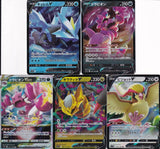 SET 5 Japanese Pokemon Card KYUREM DRAPION V&VSTAR GIRATINA PIDGEOT V S11