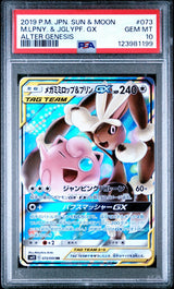 PSA 10 GEM MINT Japanese Pokemon 2019 Mega Lopunny & Jigglypuff GX 073/095 ALTER