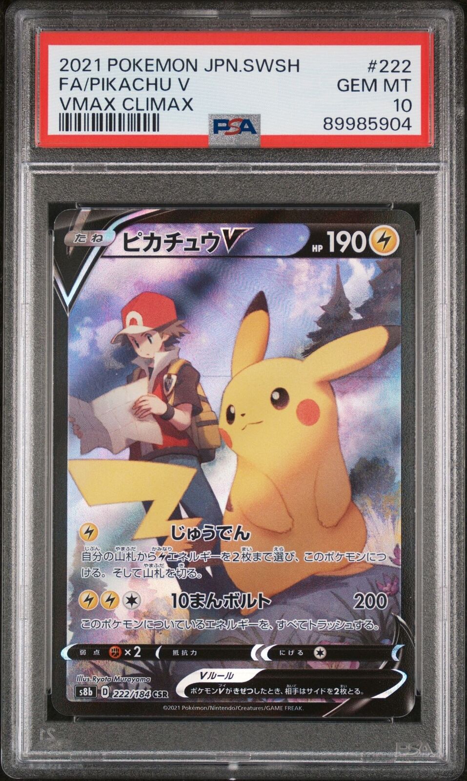 PSA 10 GEM MINT JAPANESE POKEMON 2021 PIKACHU V 222/184 VMAX CLIMAX S8b