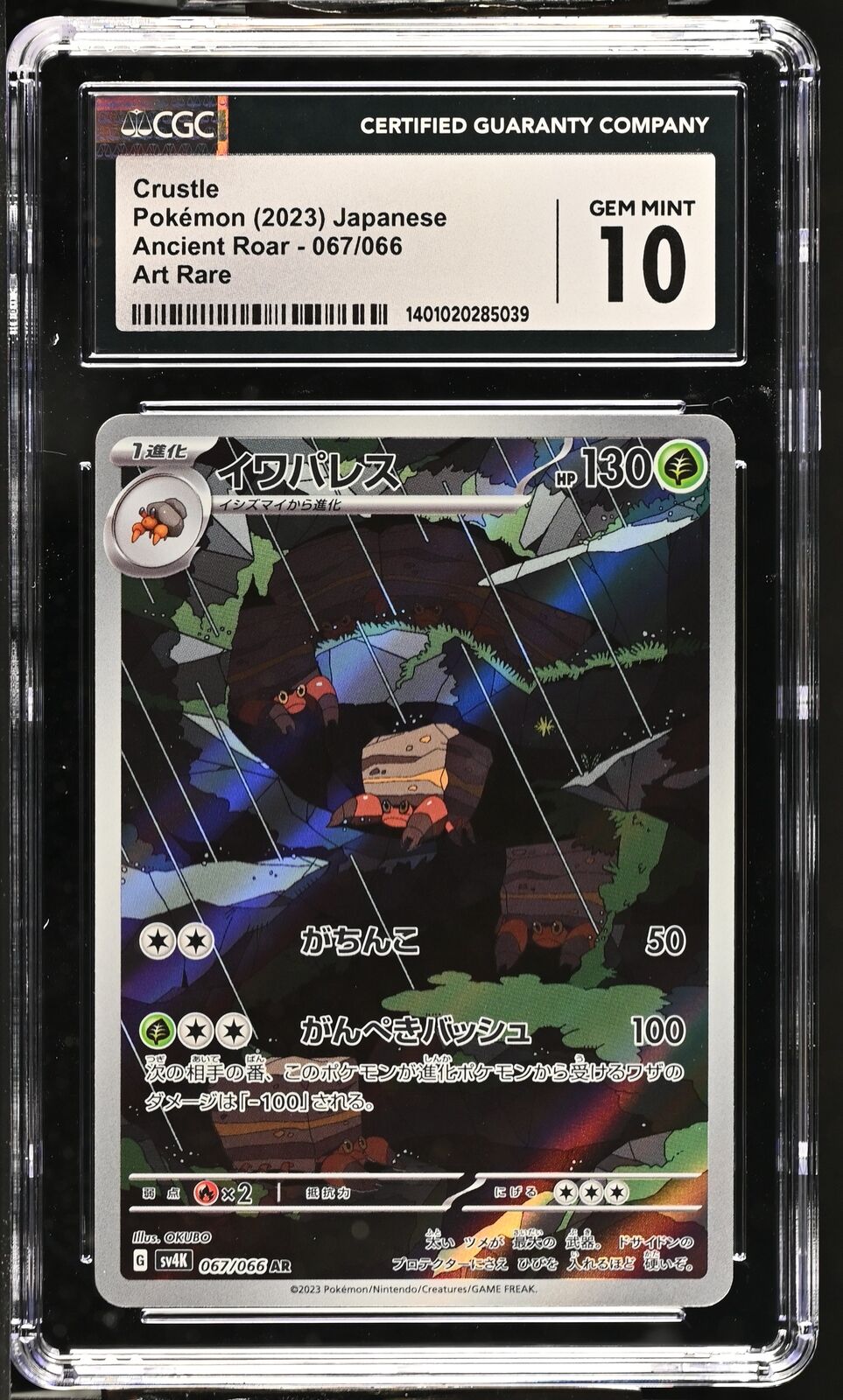 CGC 10 GEM MINT Japanese Pokemon 2023 Crustle 067/066 SV4K Art Rare