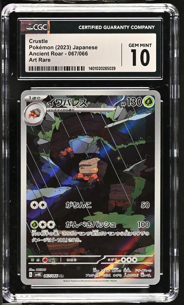 CGC 10 GEM MINT Japanese Pokemon 2023 Crustle 067/066 SV4K Art Rare — reference photograph