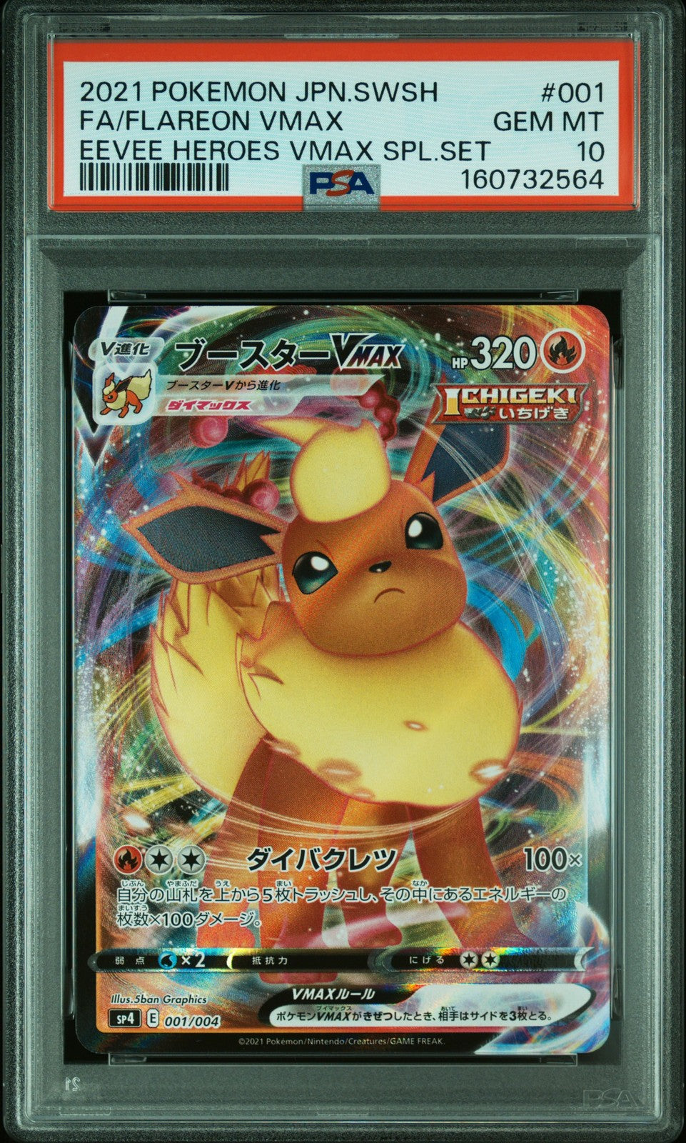 PSA 10 GEM MINT JAPANESE POKEMON 2021 FLAREON VMAX 001/004 VMAX SPECIAL SET SP4