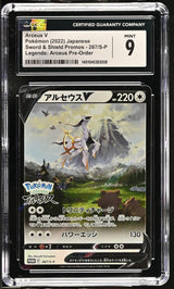 CGC 9 MINT Japanese Pokemon 2022 Arceus V 267/S-P Sword & Shield PROMO