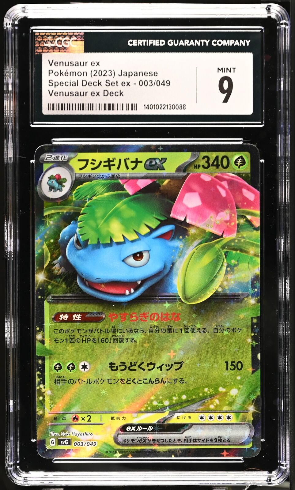 CGC 9 MINT Japanese Pokemon 2023 Venusaur ex 003/049 SVG Spec. Set ex