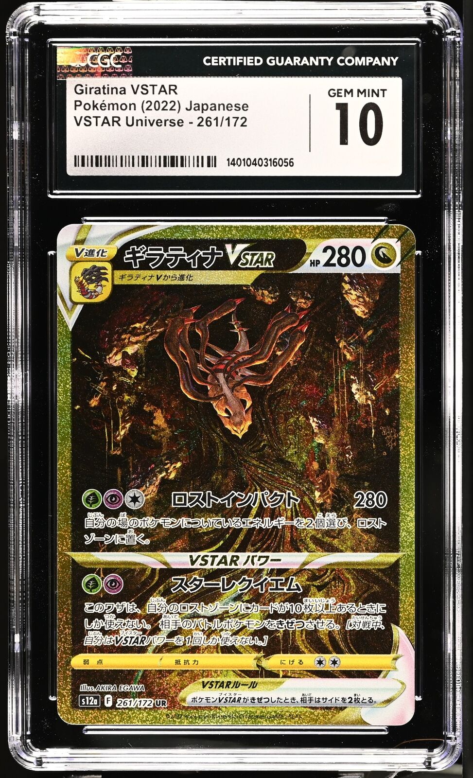 CGC 10 GEM MINT Japanese POKEMON 2022 GIRATINA VSTAR 261/172 V. UNIVERSE S12a