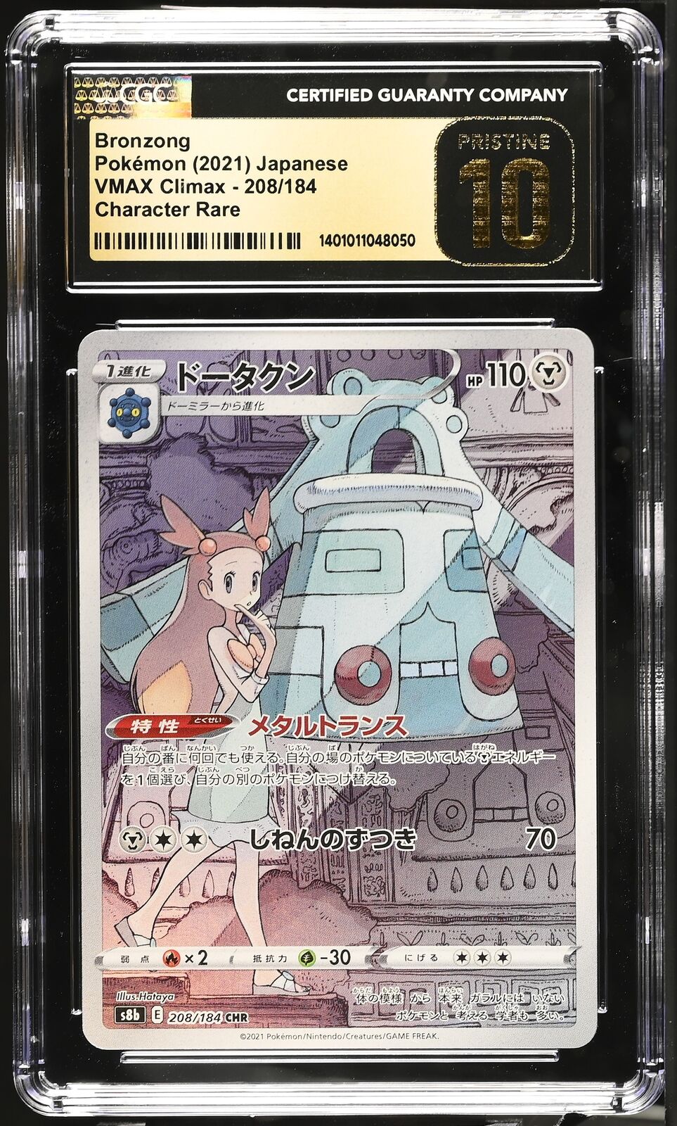 CGC 10 PRISTINE Japanese Pokemon 2021 Bronzong 208/184 VMAX Climax S8b