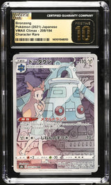 CGC 10 PRISTINE Japanese Pokemon 2021 Bronzong 208/184 VMAX Climax S8b