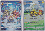Set 2 AR Japanese Pokemon Card 175/172 180/172 Electivire & Magmortar S12a NM