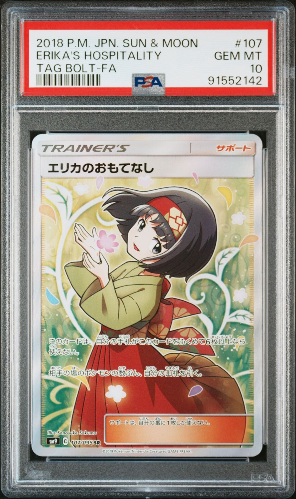 PSA 10 GEM MINT JAPANESE POKEMON 2018 ERIKA'S HOSPITALITY 107/095 BOLT-FA SM9