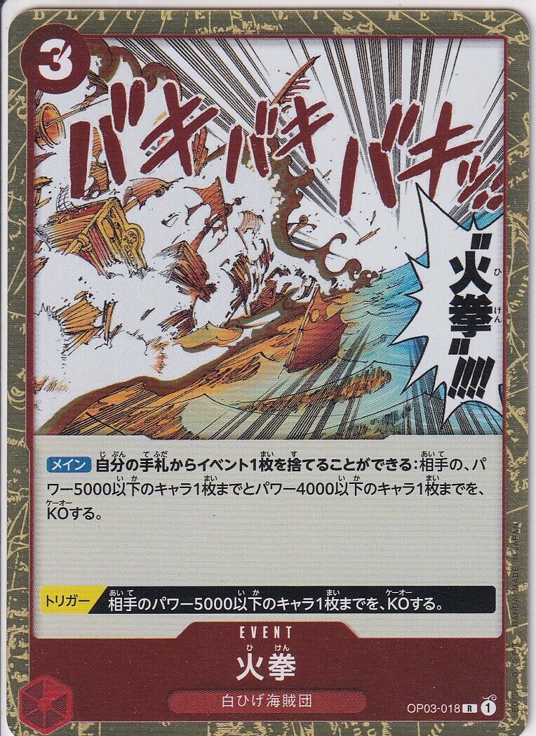 Japanese One Piece Card Fire Fist OP03-018 Pillars of Strength