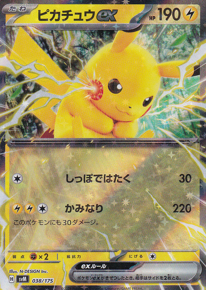 JAPANESE POKEMON CARD Pikachu ex 038/175 SVM NM